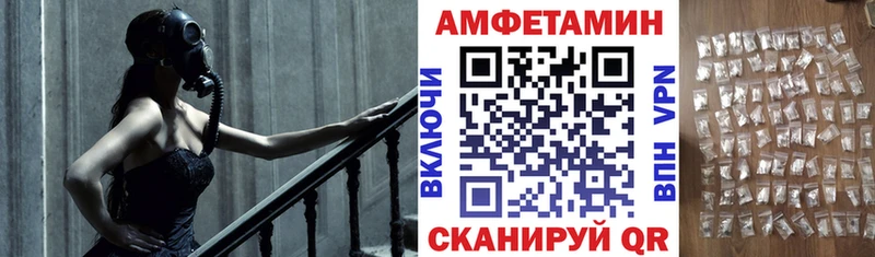 купить закладку Балтийск АМФЕТАМИН Розовый