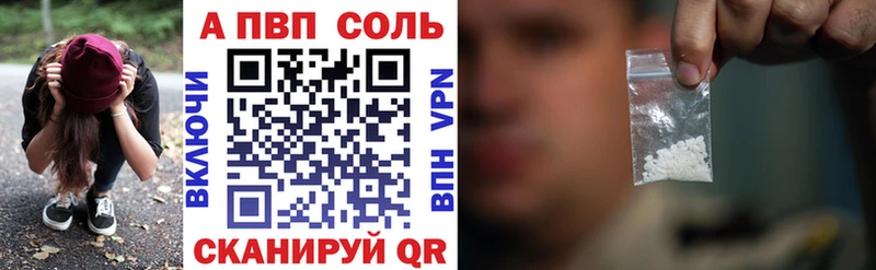 где можно купить наркотик  Балтийск  APVP VHQ 