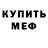 КЕТАМИН VHQ Elya89 Bb