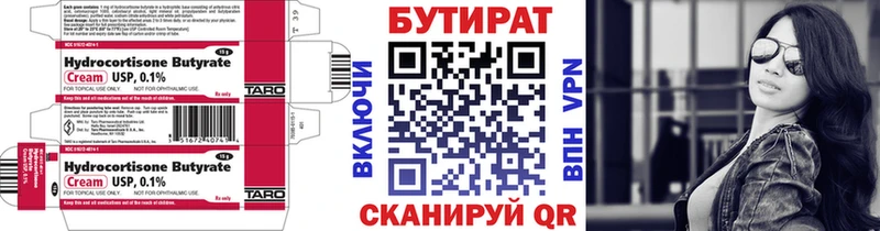 Бутират BDO Балтийск