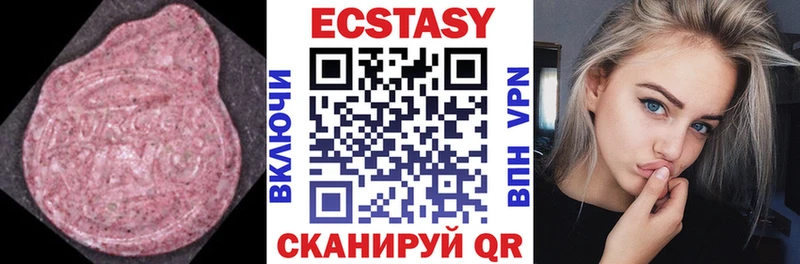 ЭКСТАЗИ mix  где продают   Балтийск 