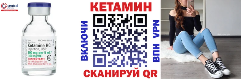 площадка наркотические препараты  Балтийск  КЕТАМИН VHQ  купить  