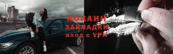 кокаин VHQ Бронницы