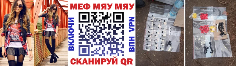 МЕФ кристаллы OMG Балтийск