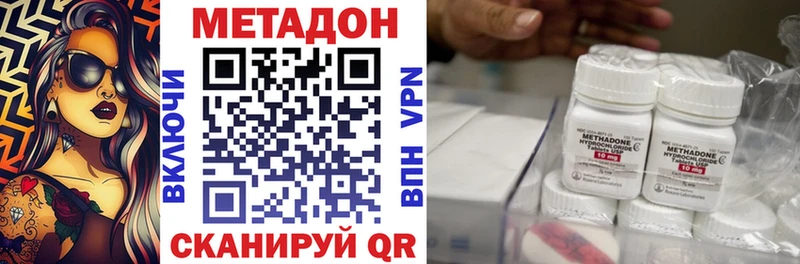 МЕТАДОН VHQ Балтийск