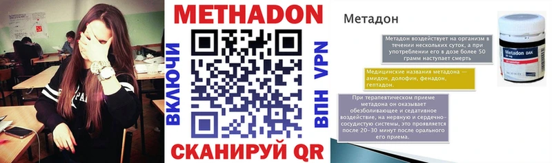 МЕТАДОН мёд  Балтийск 