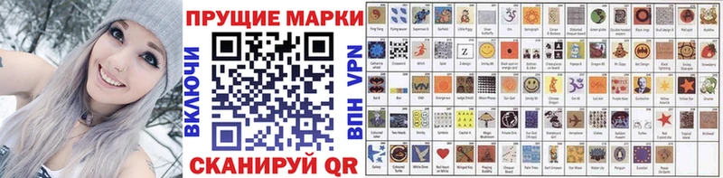 Наркотические марки 1500мкг Балтийск