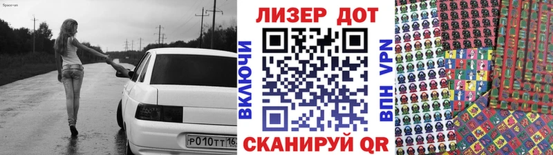 Марки 25I-NBOMe 1,5мг  Балтийск 